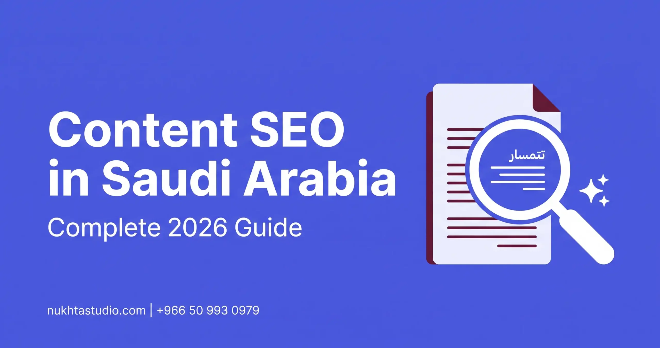content seo guide - ksa